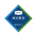 山姆商店服务
