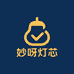 妙呀灯芯优选