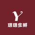 玥玥生鲜