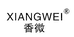 香微横念林箱包专卖店