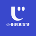 小青创意百货
