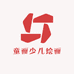 童画少儿绘画