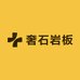 岩如玉奢石岩板定制