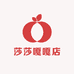 莎莎嘎嘎店
