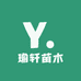 瑜轩苗木