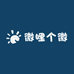 微哩个微DIY手作