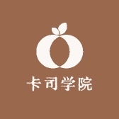卡司学院