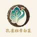 孔雀班章白菜
