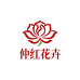 仲红花卉基地