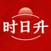 时日升名品家具
