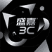 盛嘉3c数码科技