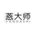 燕大师滋补养生旗舰店