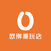 欧胖潮玩店