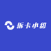 拆卡小甜