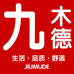 九木德工厂店