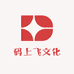 码上飞文化