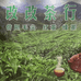 改改茶叶店个体店