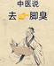 足康王