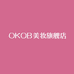 OKOB美妆旗舰店