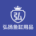 弘扬鱼缸用品店
