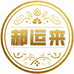 郝运来百货坊