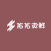 佑佑微鲜