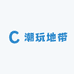 潮玩工场