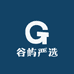 谷屿严选