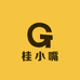 桂小嘴