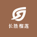 长胜榴莲