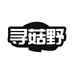 庆元县朵朵菌菇农副产品商行个体店