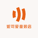 妮可爱童装店