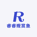 睿睿观赏鱼