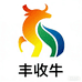 丰收牛