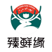 臻鲜缘生鲜店