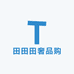 田田田奢品购
