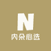 内朵心选