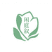 闲庭叙花卉绿植