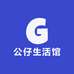 公仔生活馆
