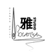 雅工作室