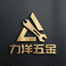 力洋五金