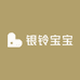 银铃宝宝纯银手镯店