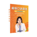 杨杨英语