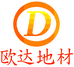 欧达地材