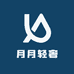 月月轻奢会