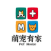 萌宠有家生活馆