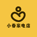 小春家电店