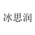 深圳市馨月肌贸易有限公司专卖店