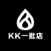 KK一批店