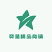 奕星精品商铺